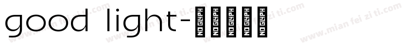 good light字体转换